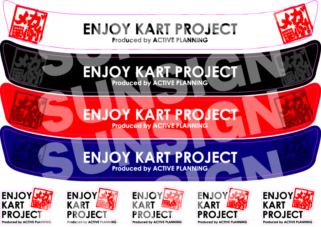 オンラインストア | 看板、インクジェット出力、ルーター加工のサン