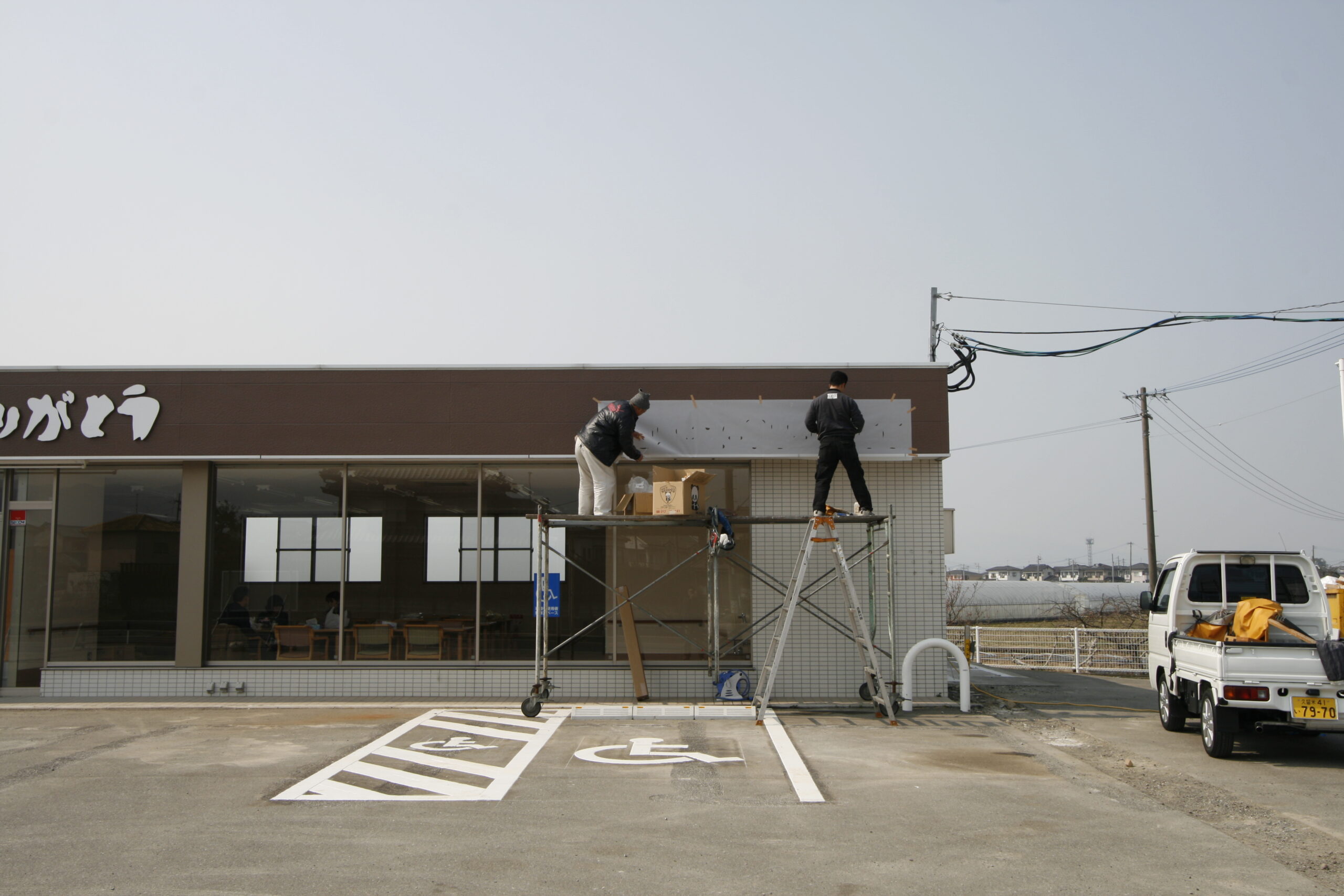 電話番号も取り付けます。