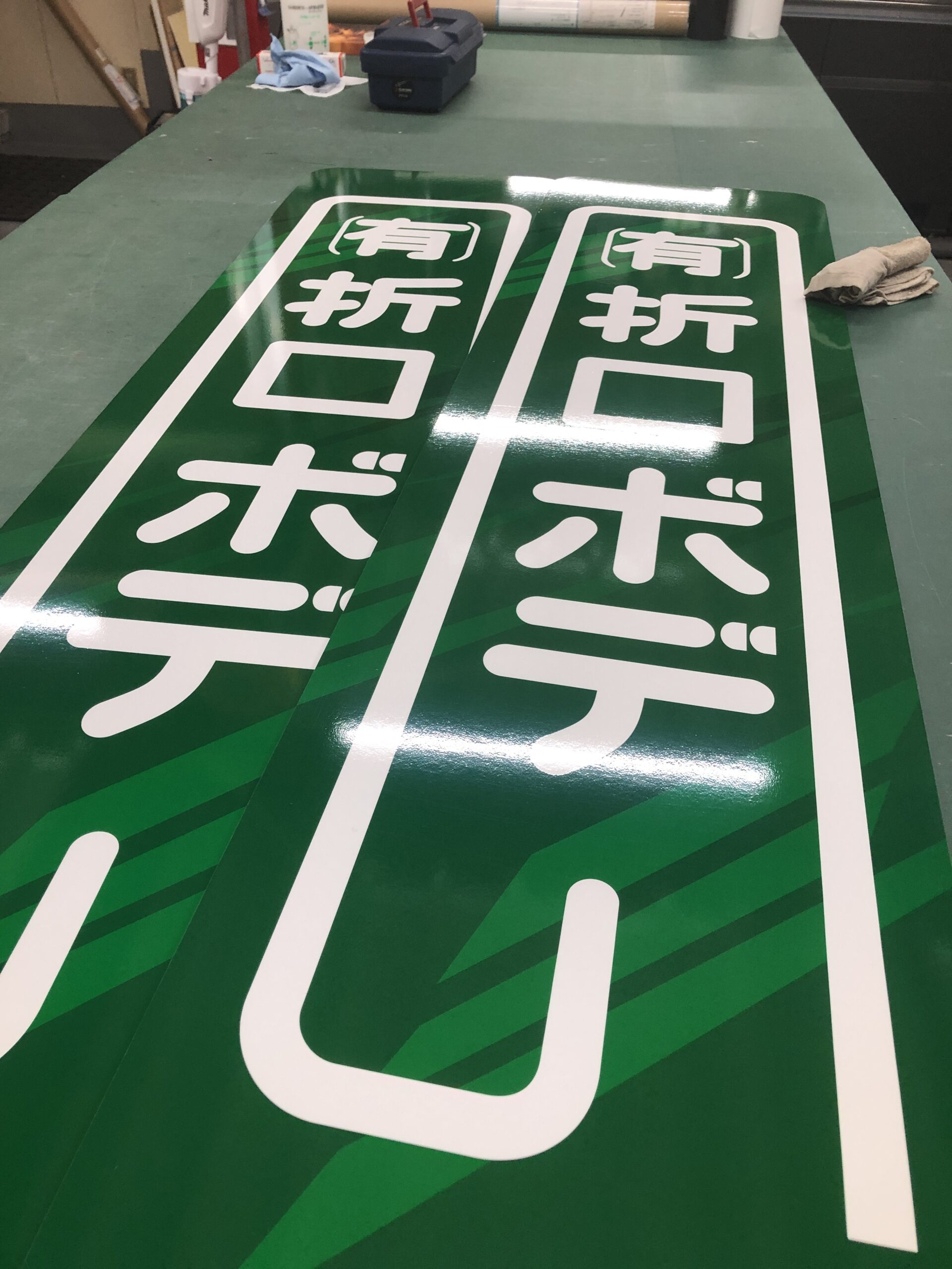 折口ボデー様 インクジェット出力面板製作